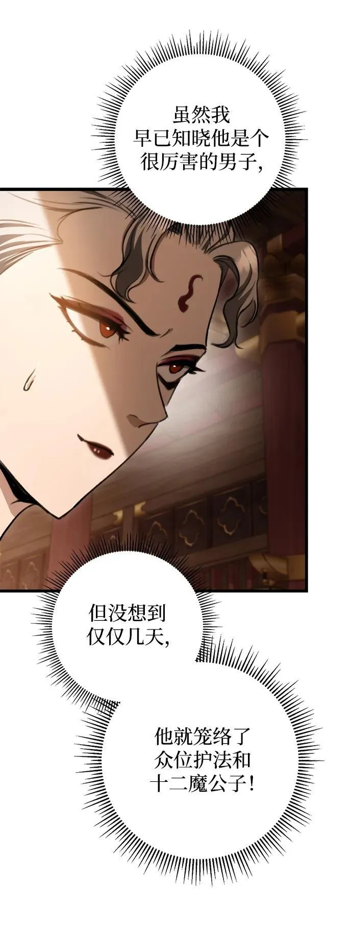 第35话 第57页