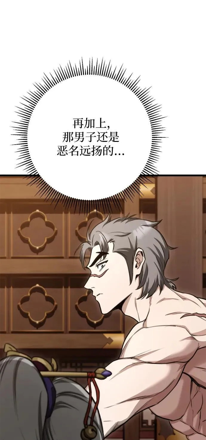 第35话 第58页