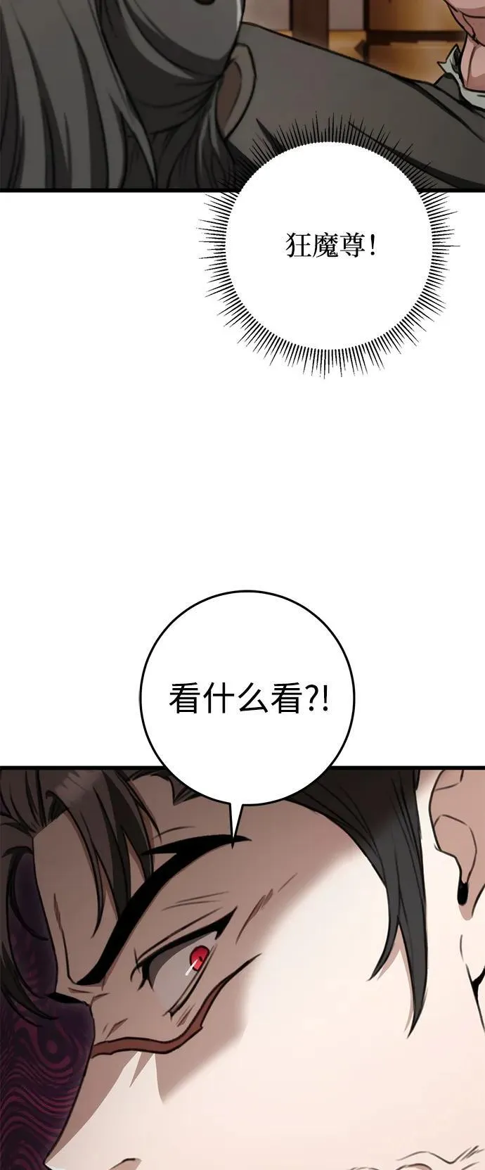 第35话 第59页
