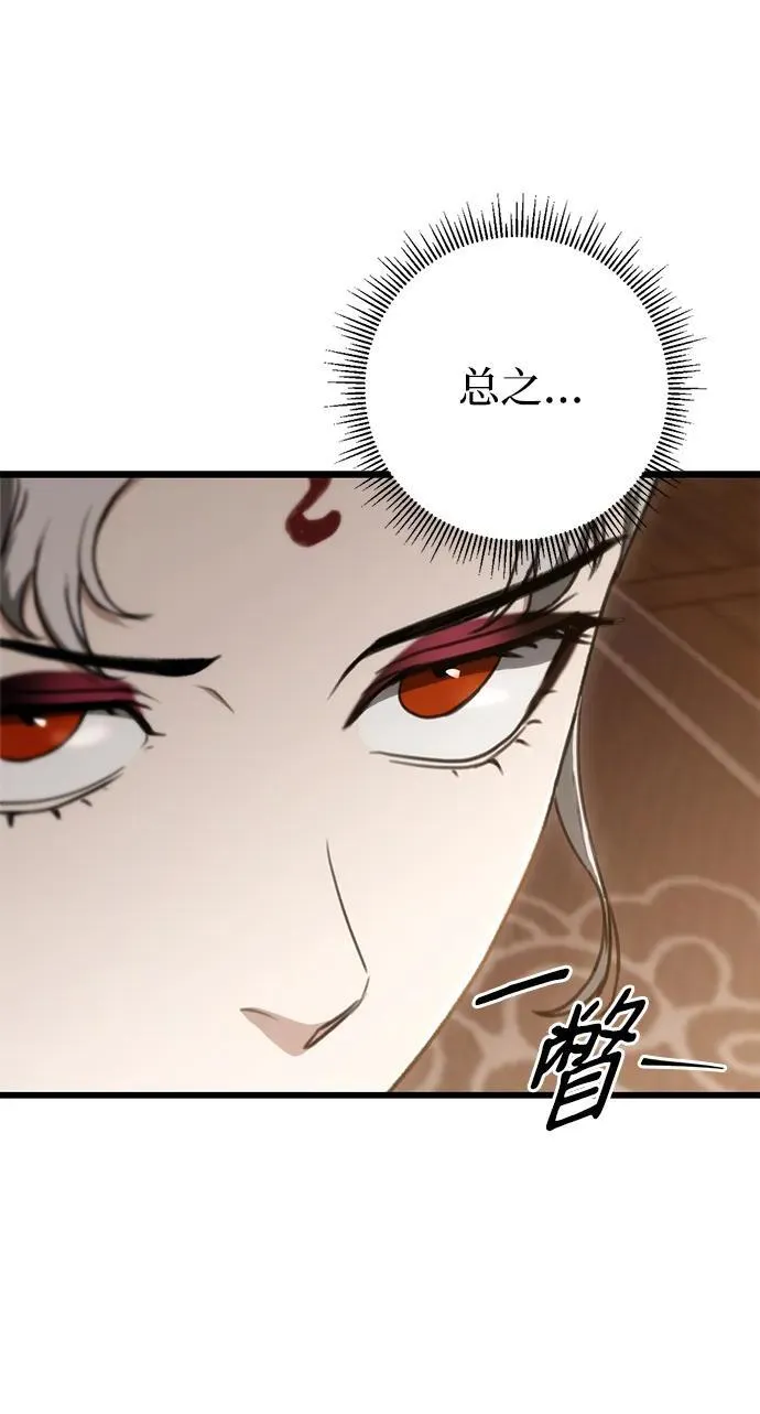 第35话 第61页