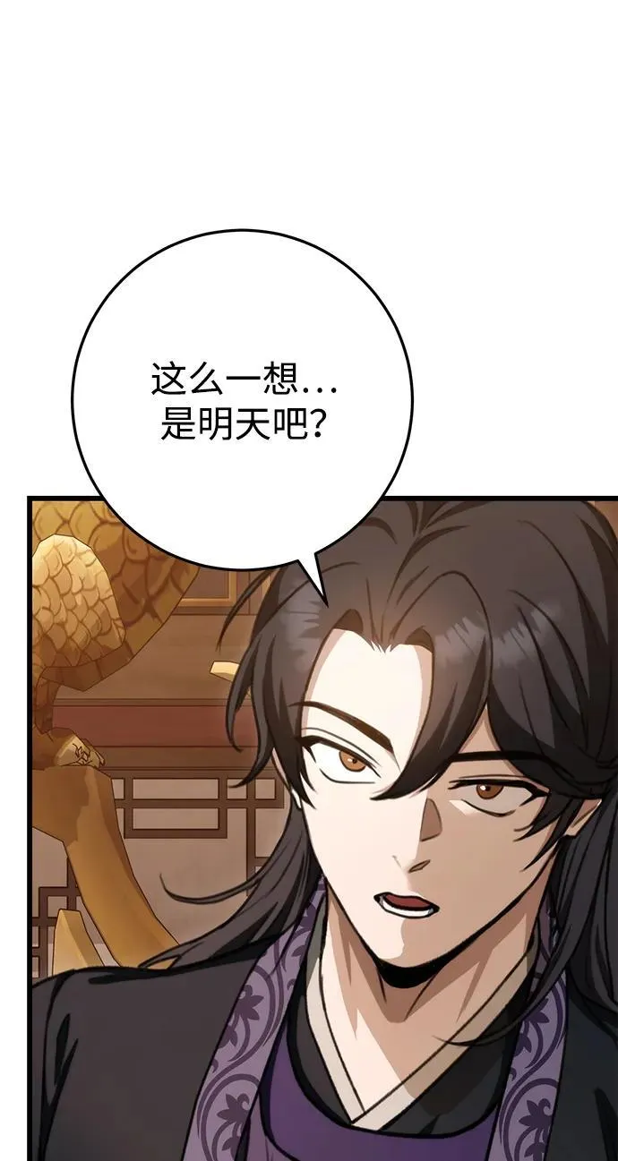 第35话 第65页