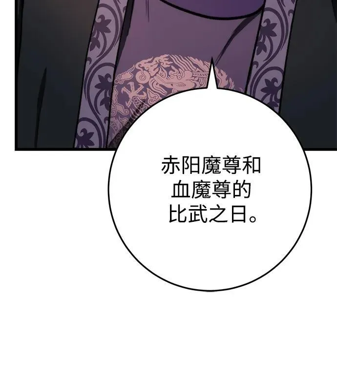 第35话 第66页