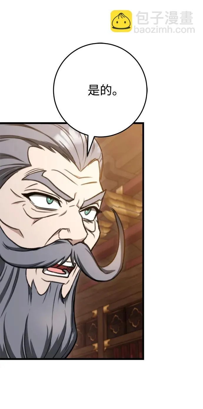 第35话 第67页