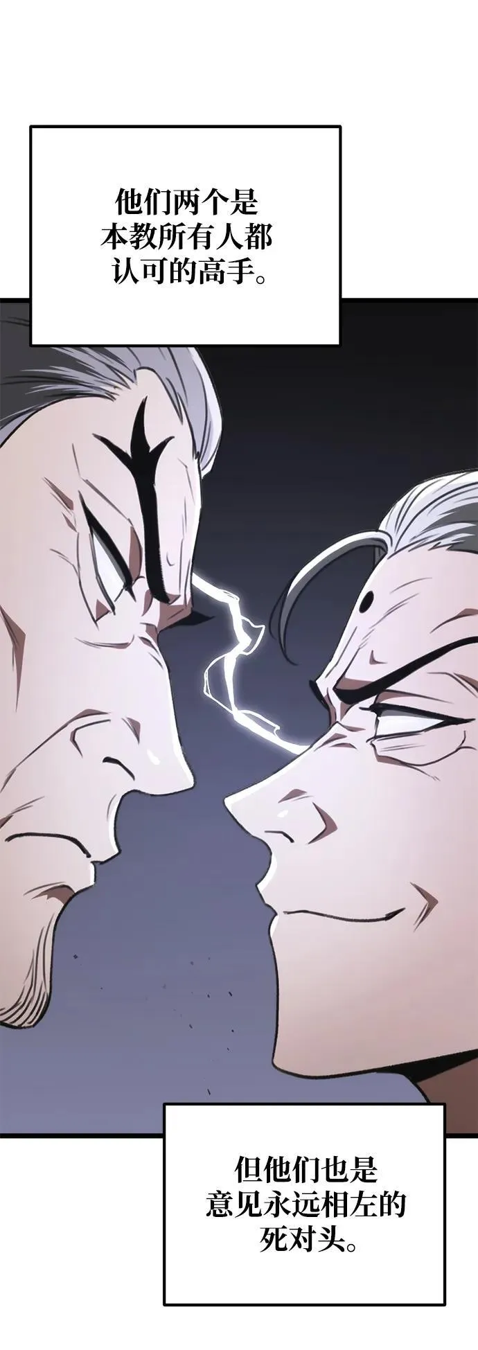 第35话 第68页