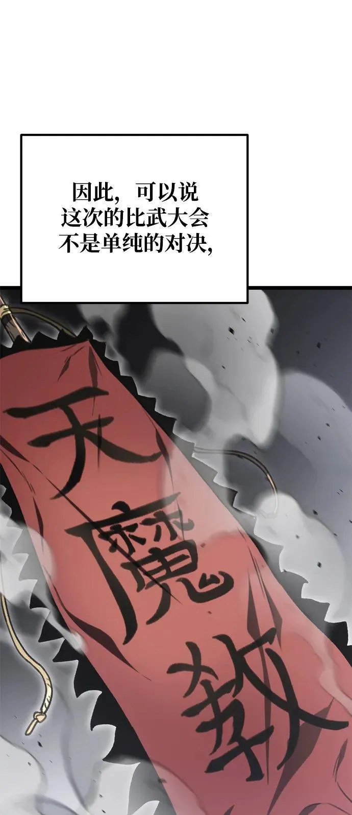 第35话 第69页