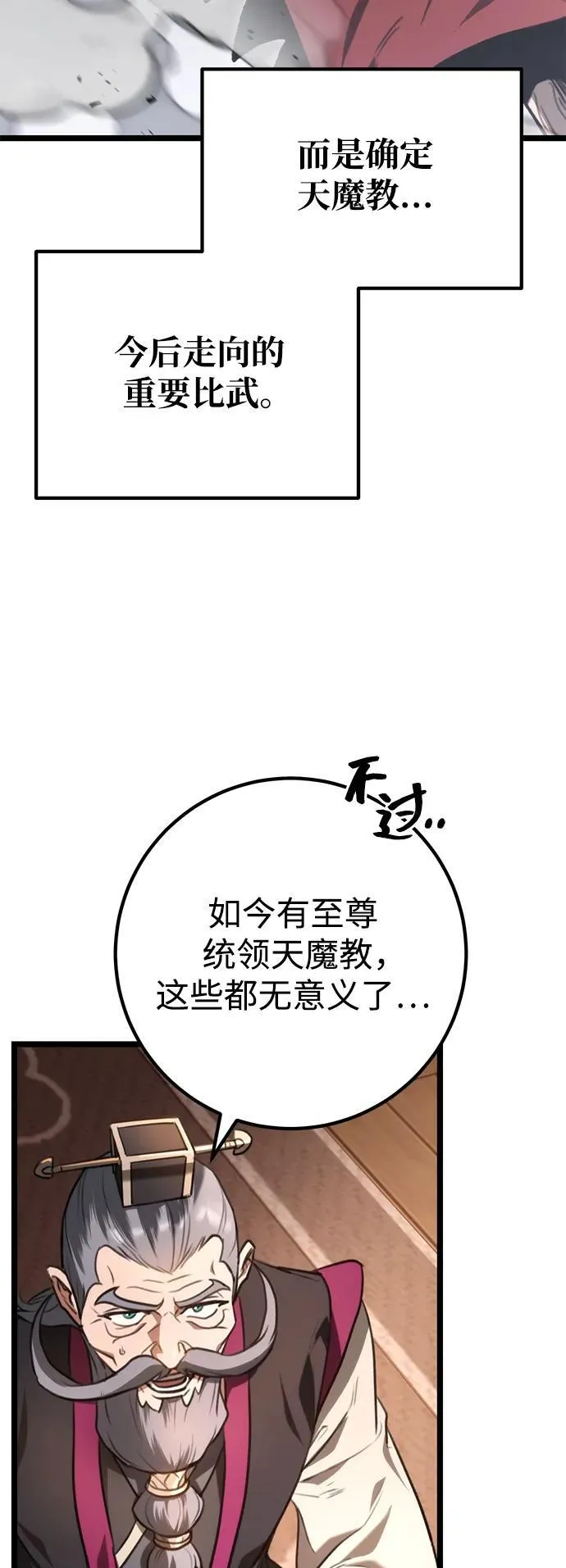 第35话 第70页