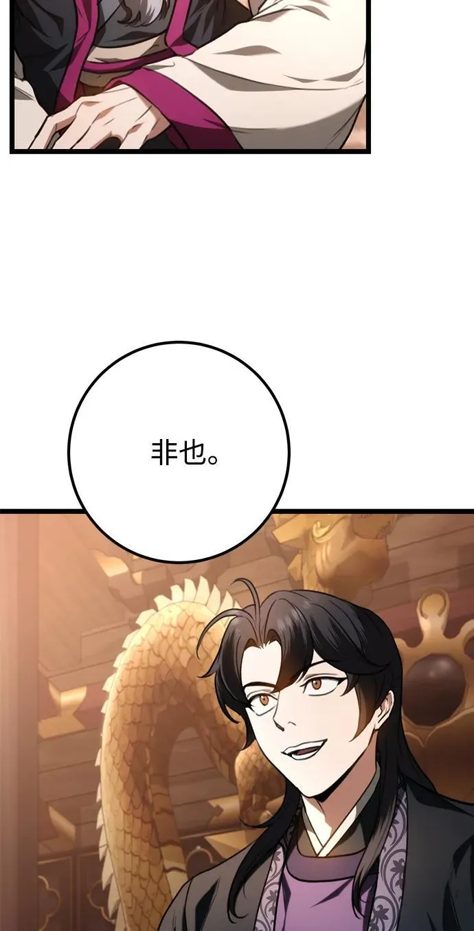 第35话 第71页