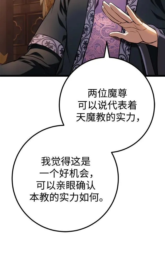 第35话 第72页