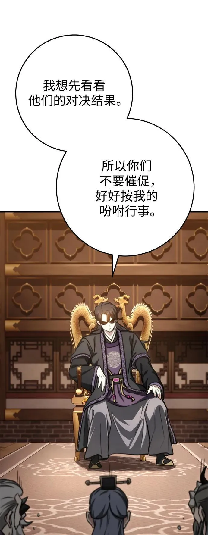 第35话 第73页