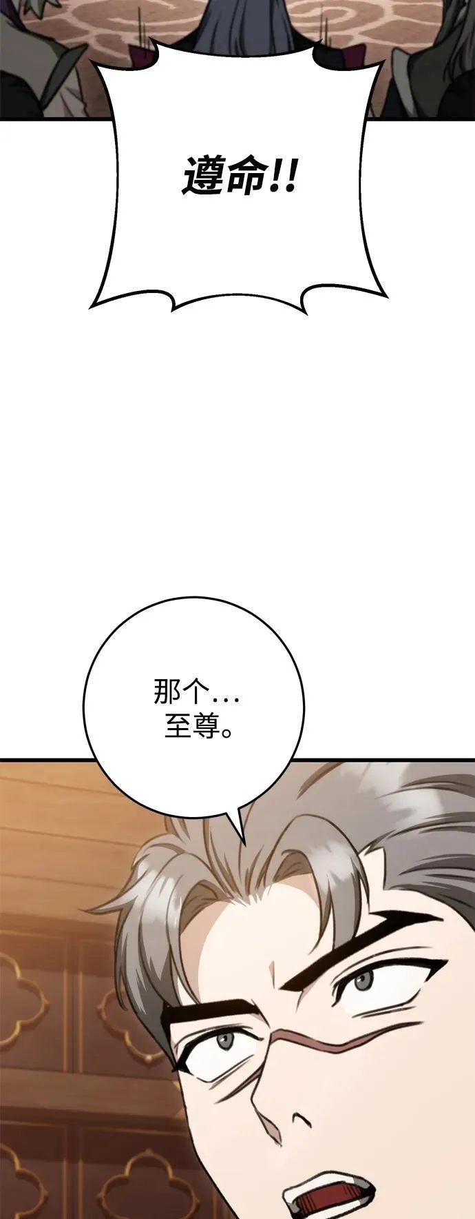 第35话 第74页
