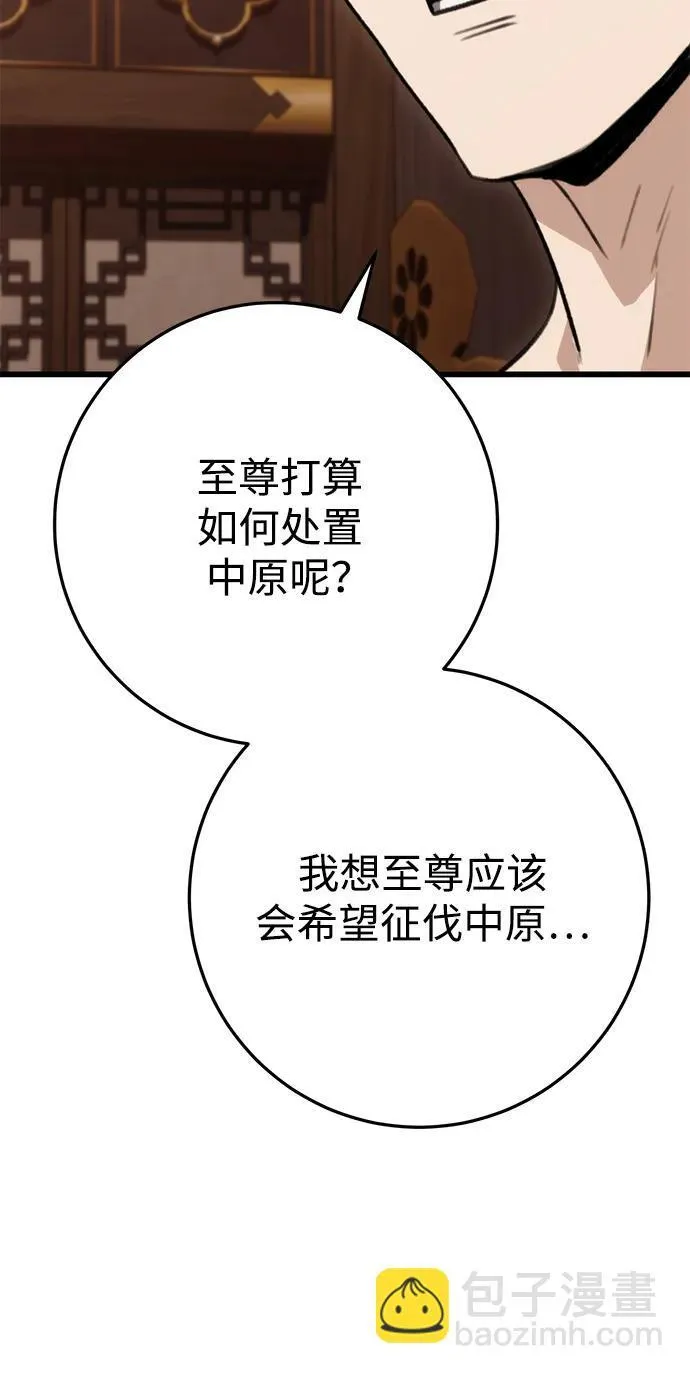 第35话 第75页