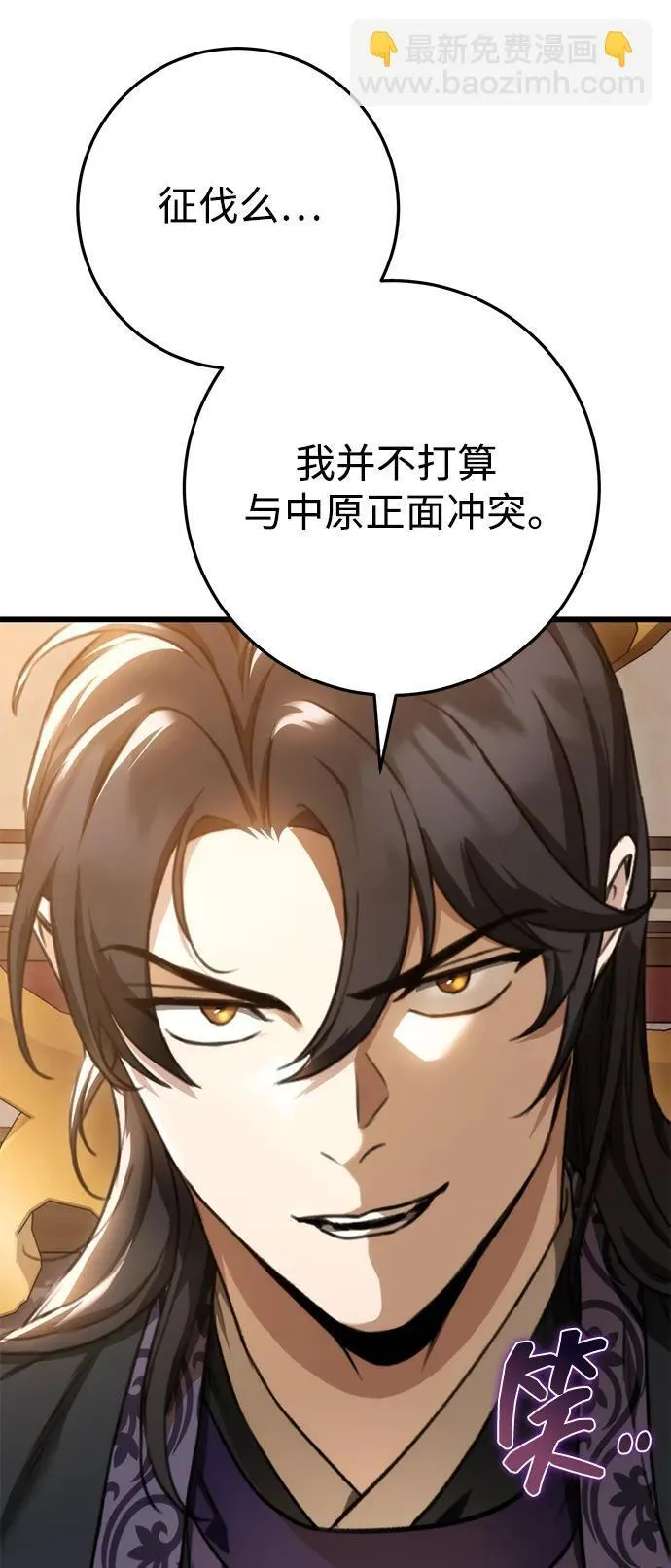 第35话 第76页