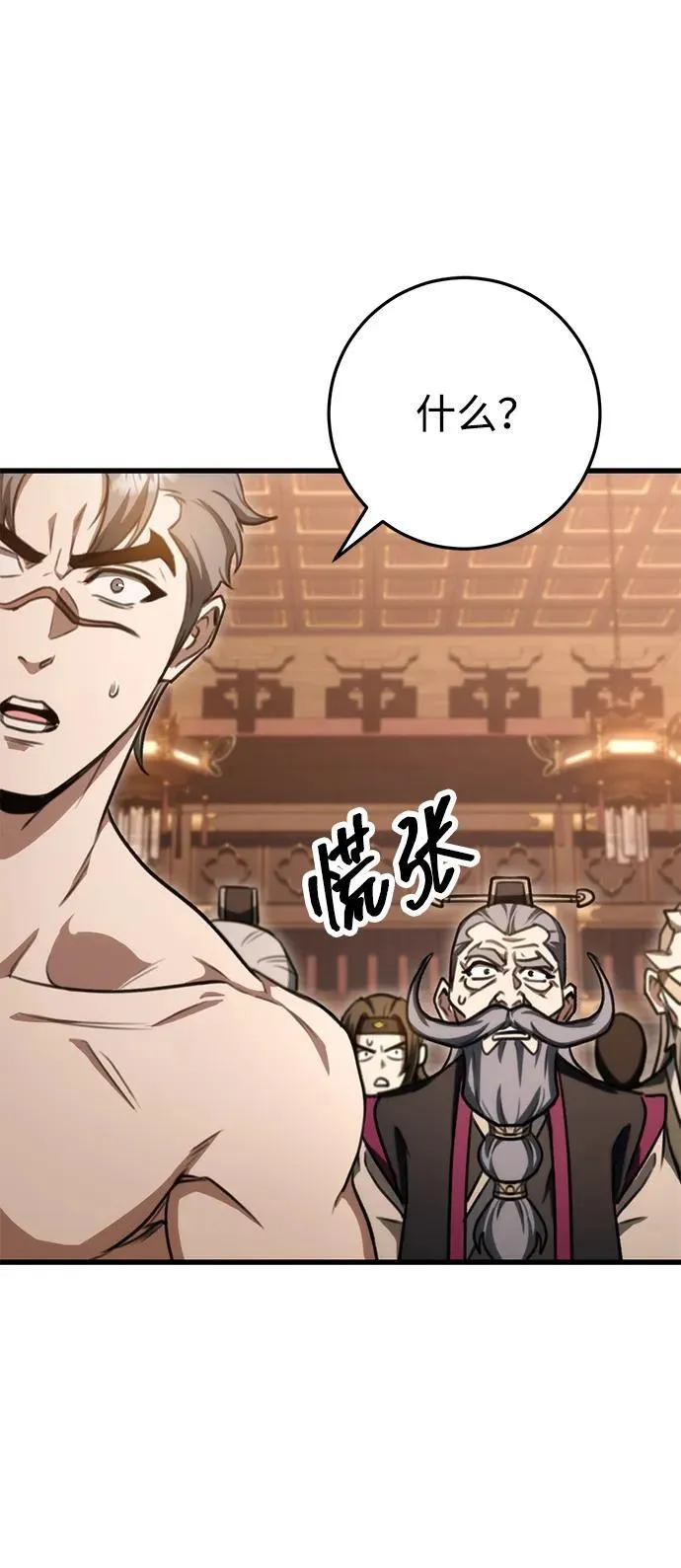 第36话 第3页
