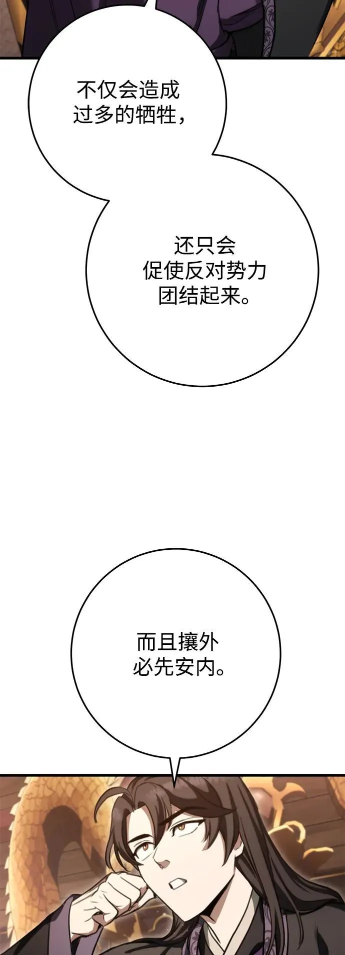 第36话 第5页