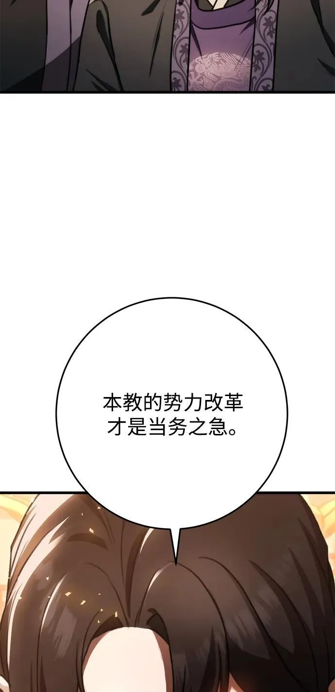 第36话 第6页