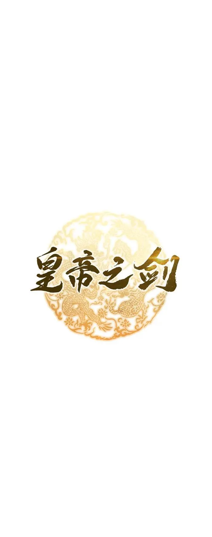 第36话 第8页