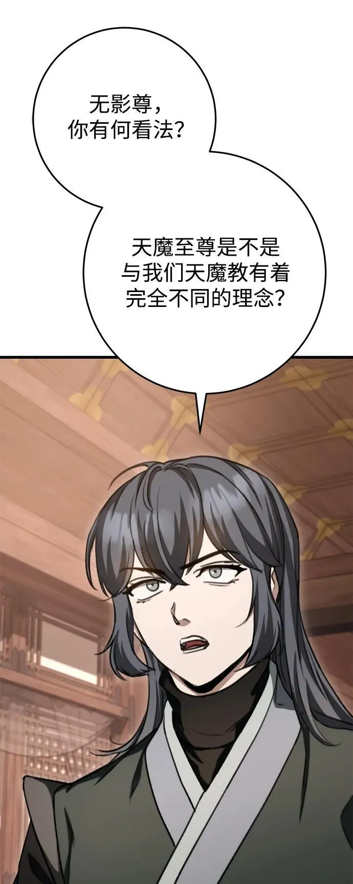第36话 第10页