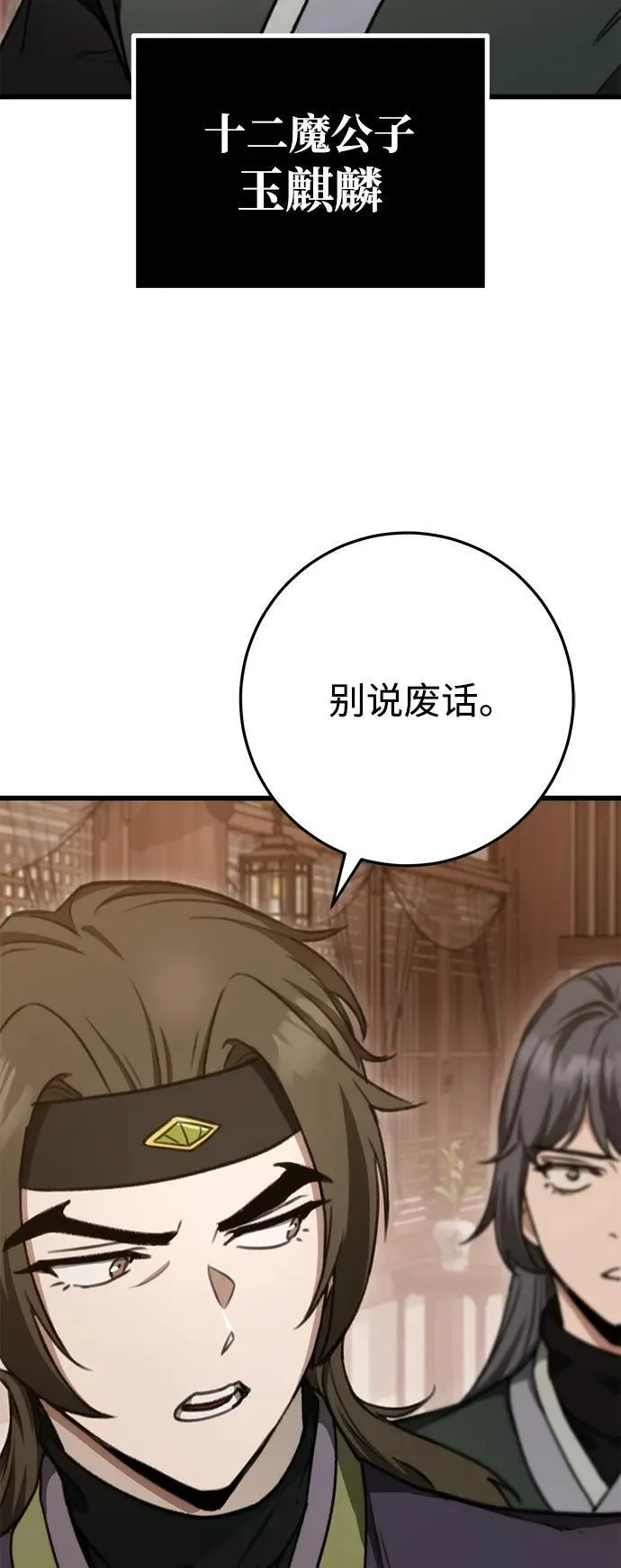 第36话 第11页