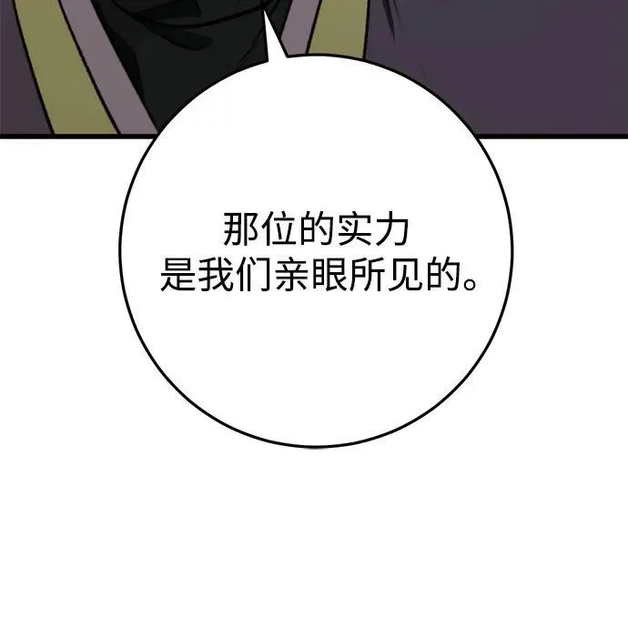 第36话 第12页