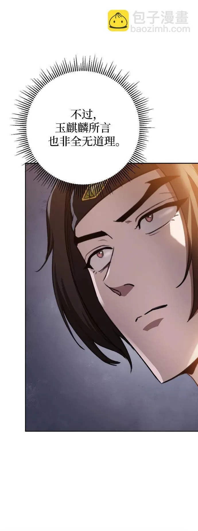 第36话 第13页