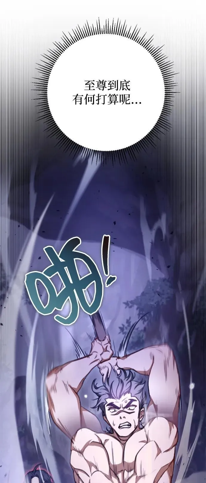 第36话 第14页
