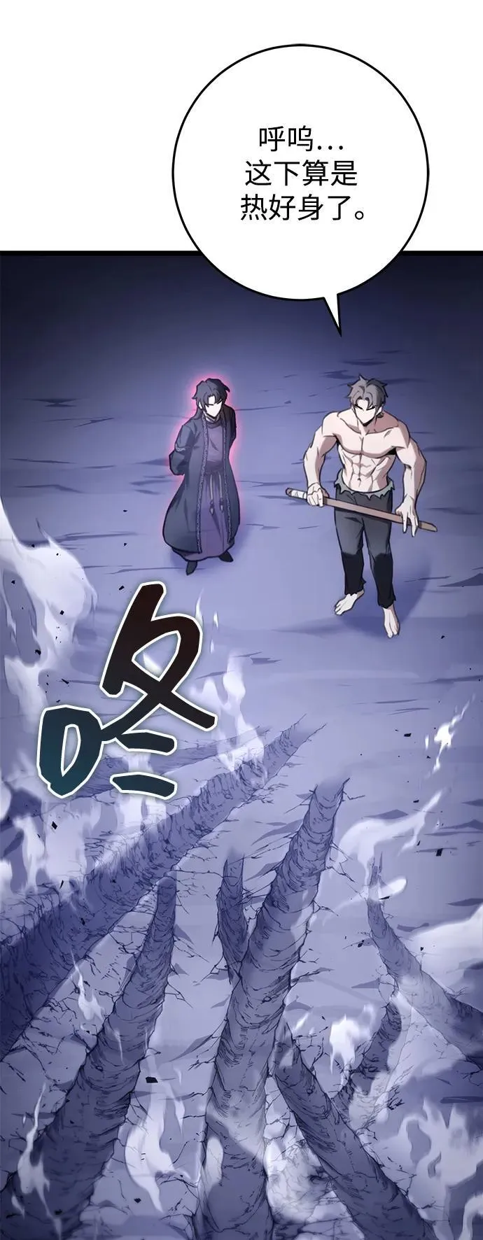 第36话 第16页