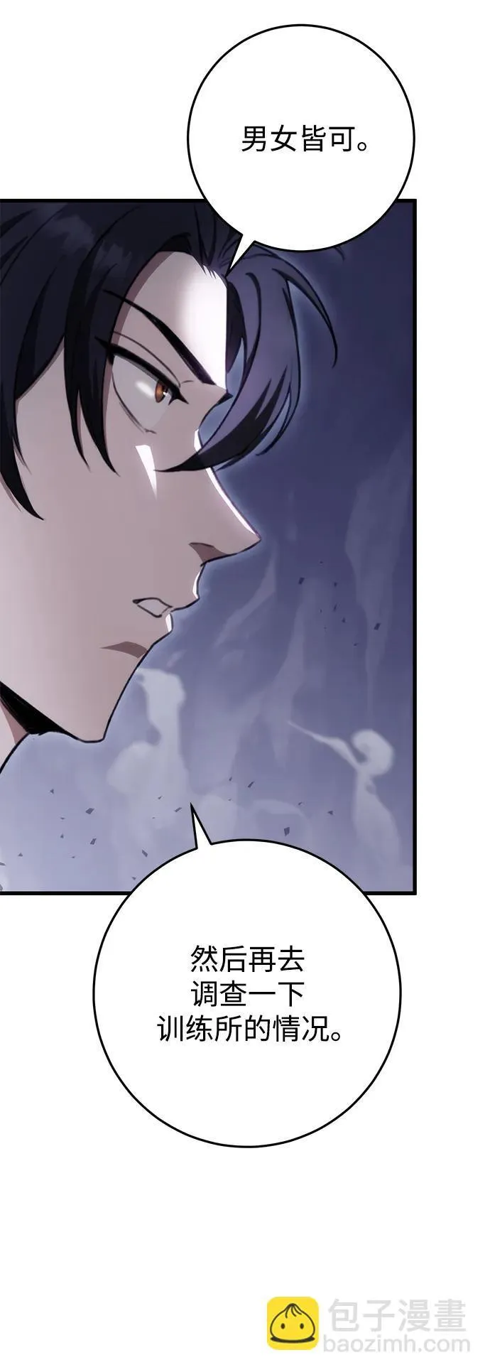第36话 第23页