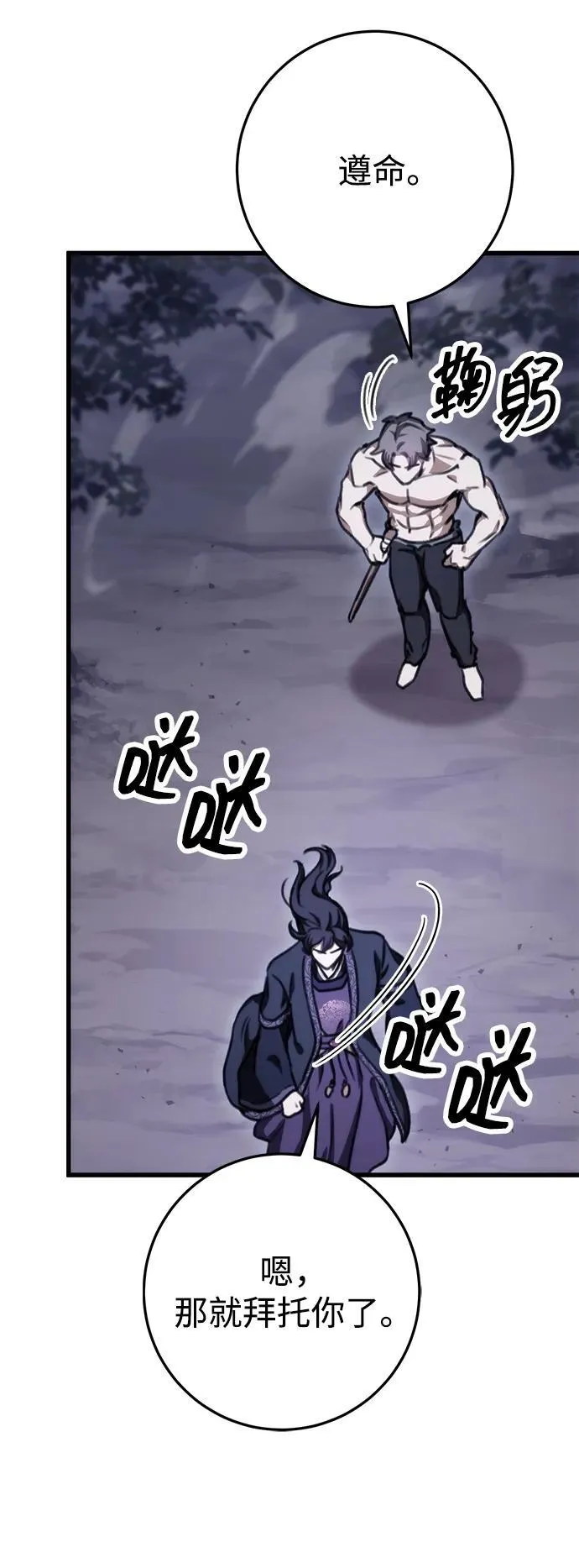 第36话 第24页