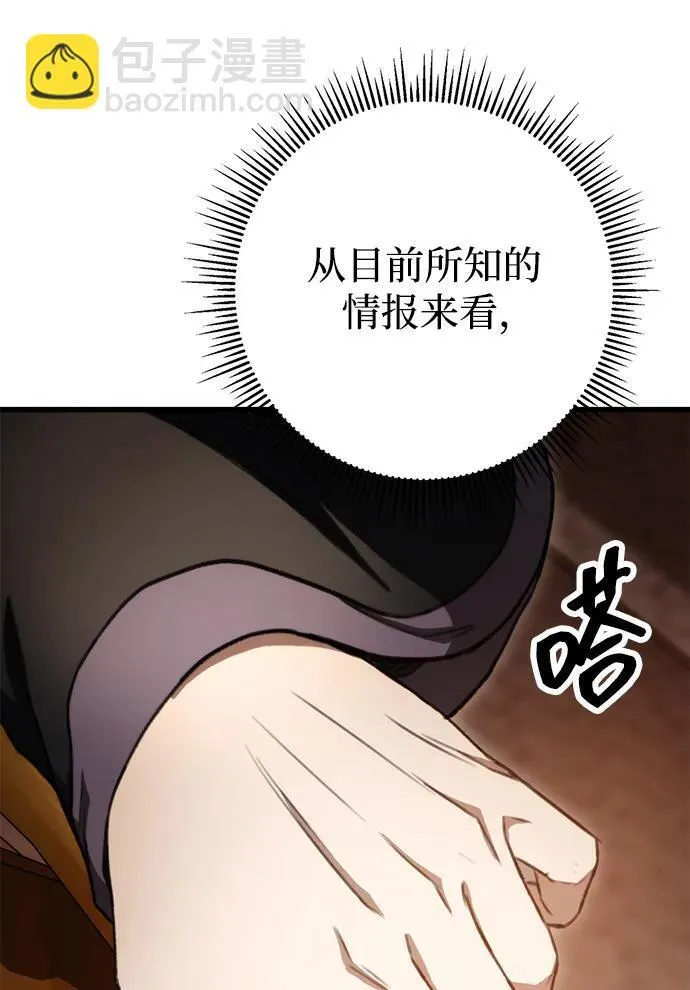 第36话 第29页