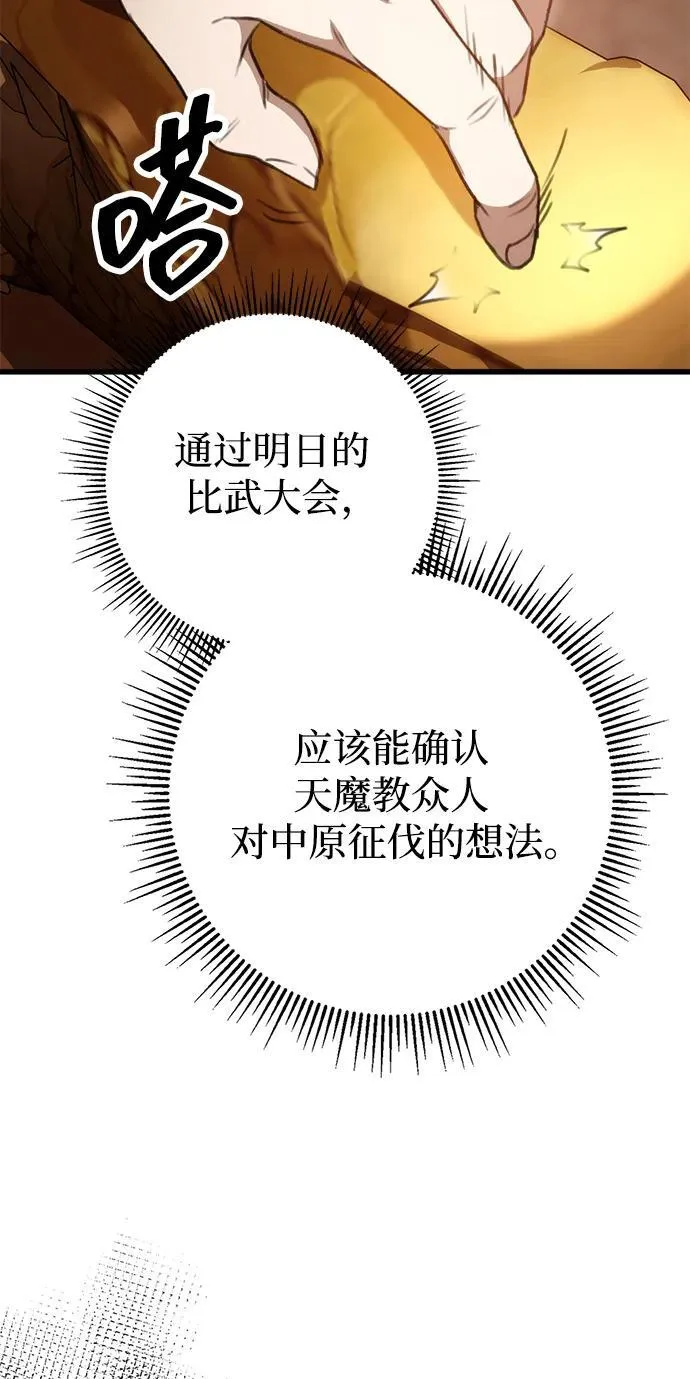 第36话 第30页