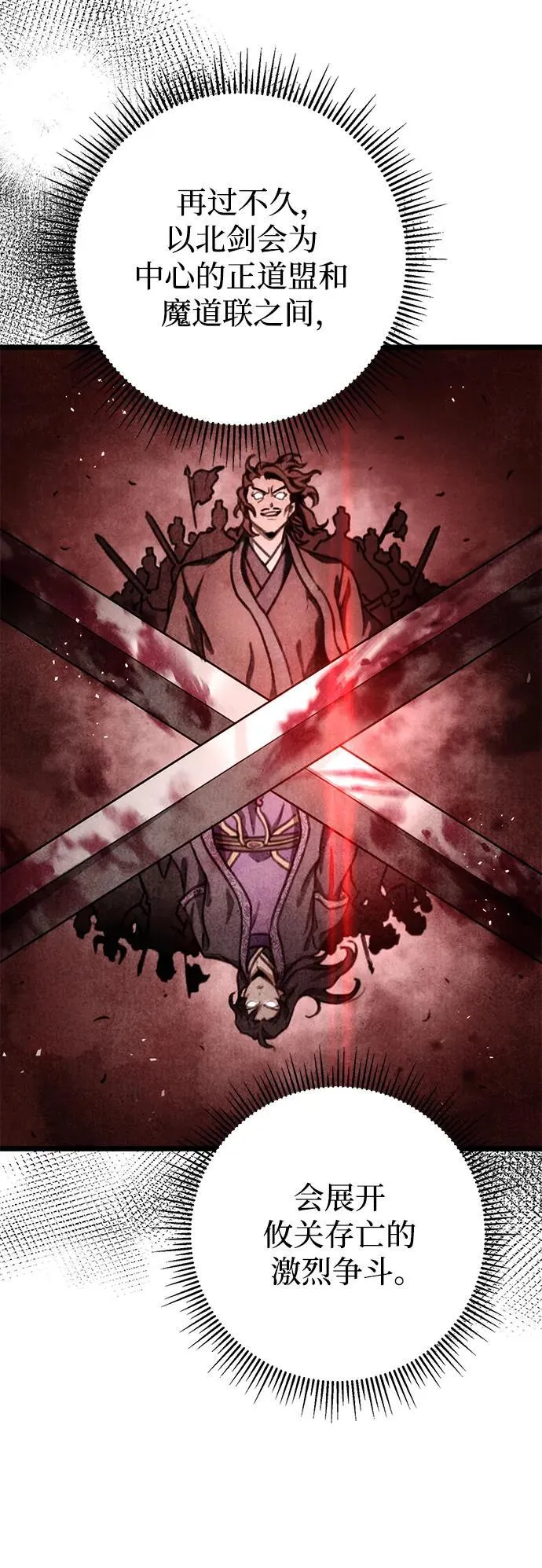 第36话 第31页