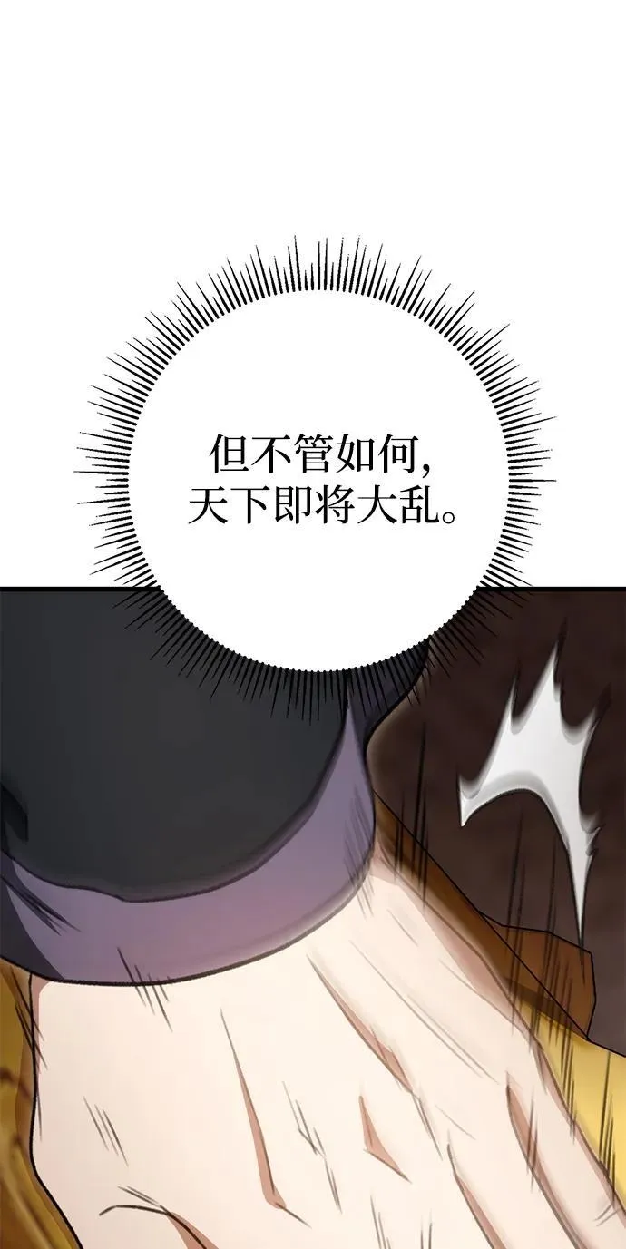 第36话 第33页