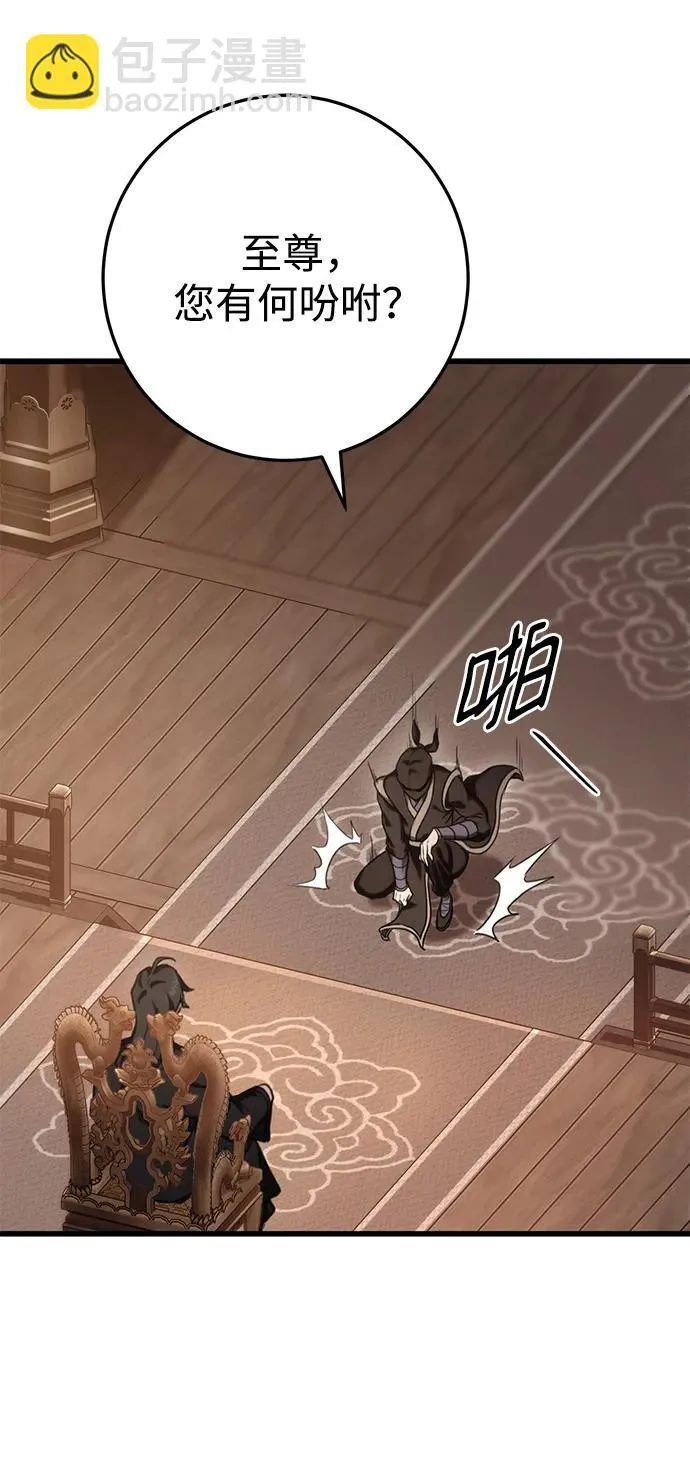 第36话 第36页