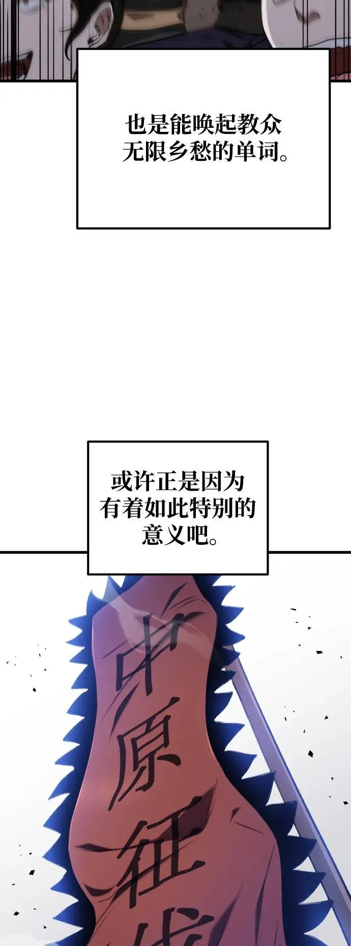 第36话 第47页