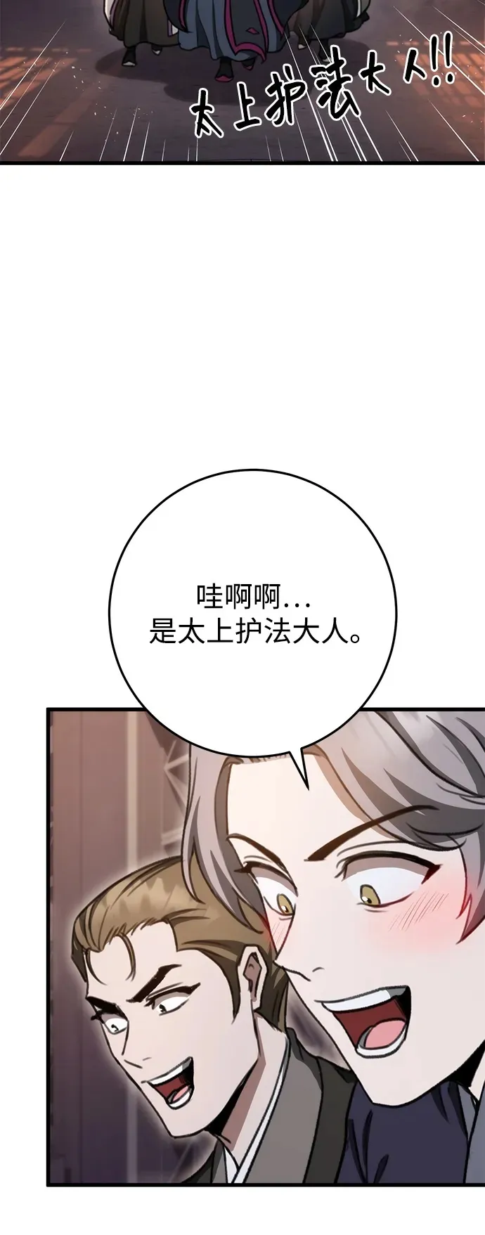 第36话 第50页