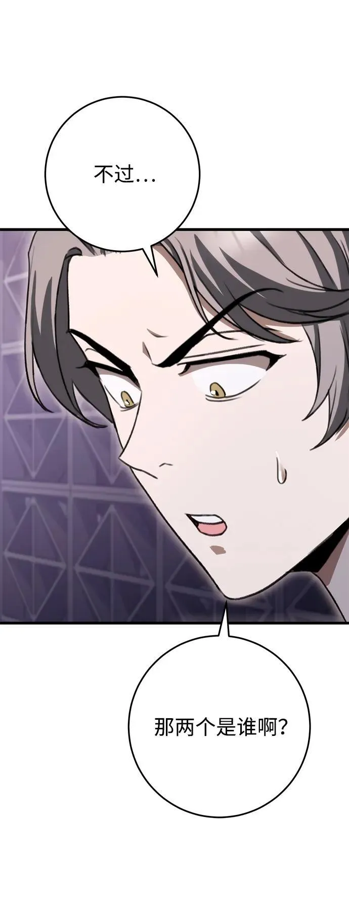 第36话 第51页