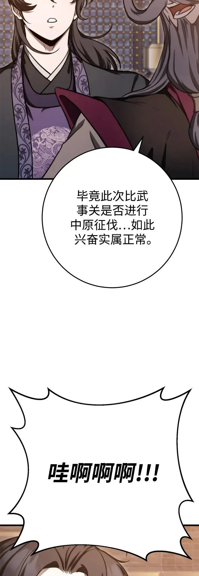 第36话 第57页