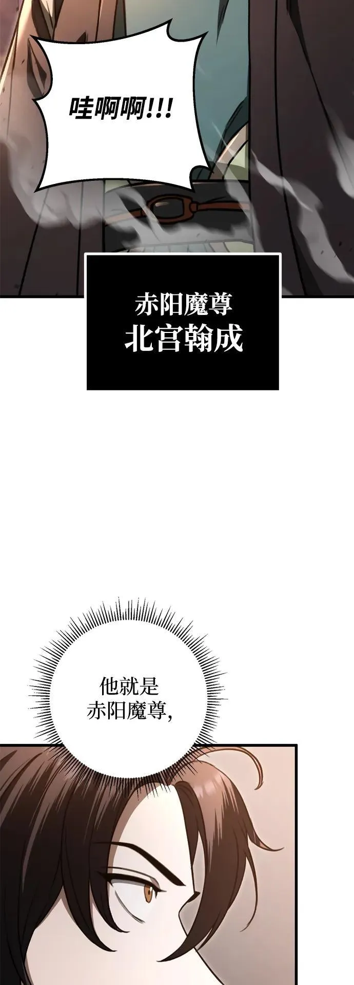 第36话 第60页