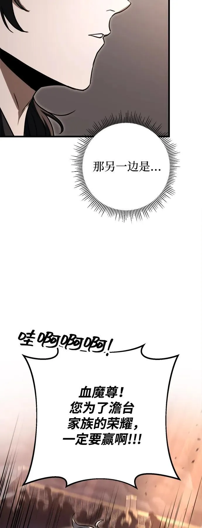 第36话 第61页