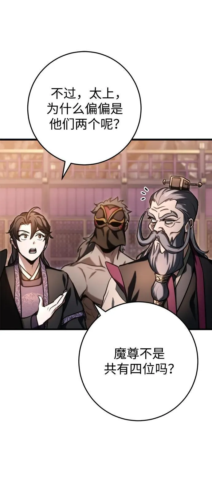 第36话 第64页