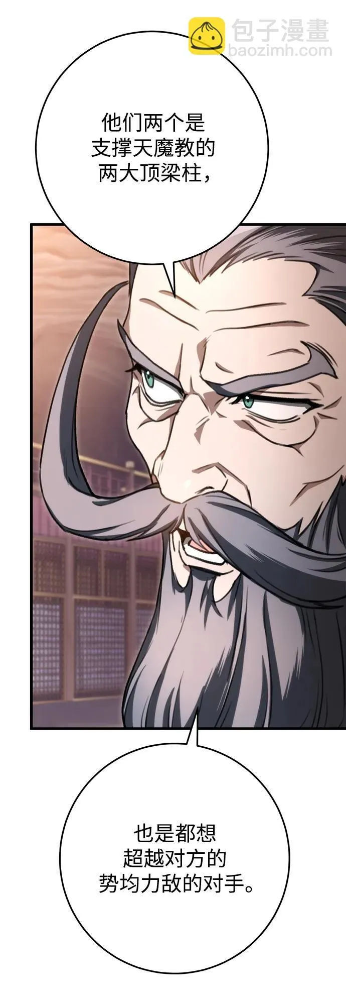 第36话 第65页