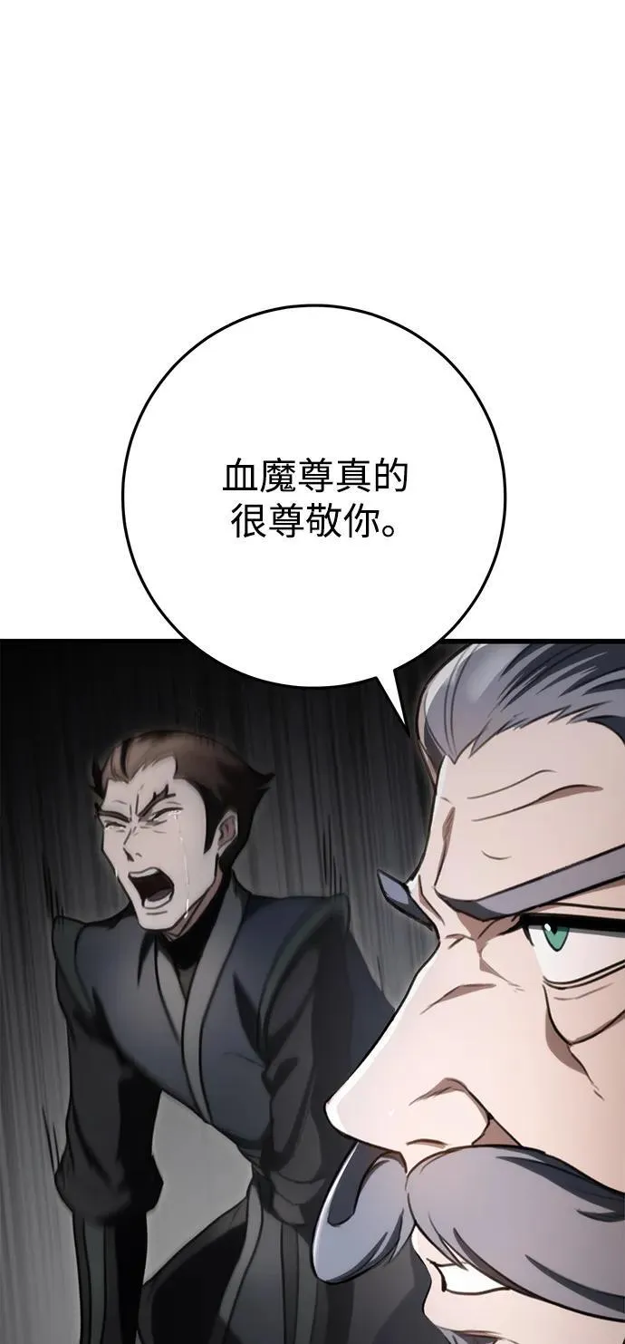 第36话 第68页