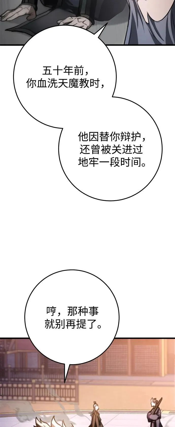 第36话 第69页
