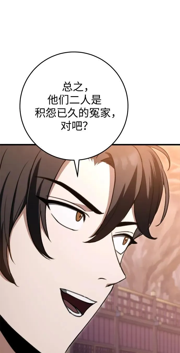 第36话 第71页