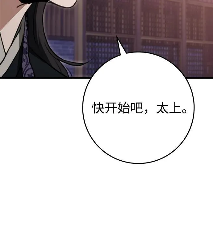 第36话 第72页