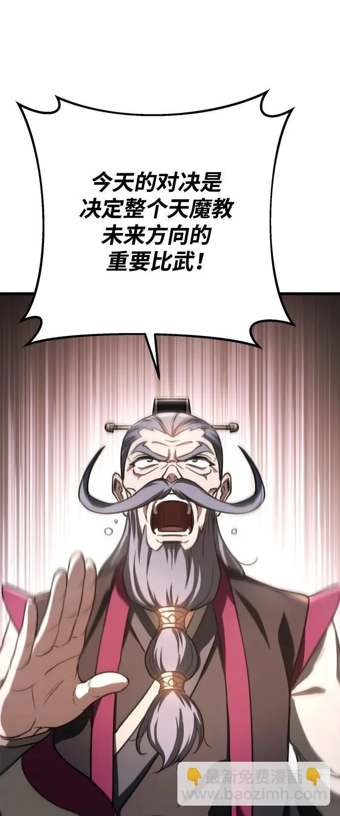 第36话 第73页