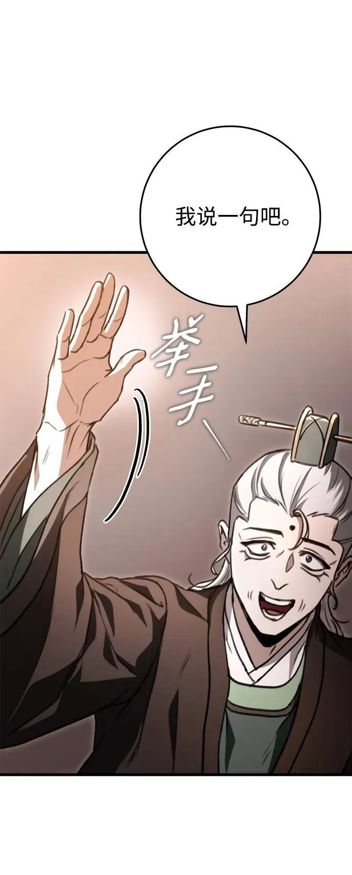 第36话 第76页
