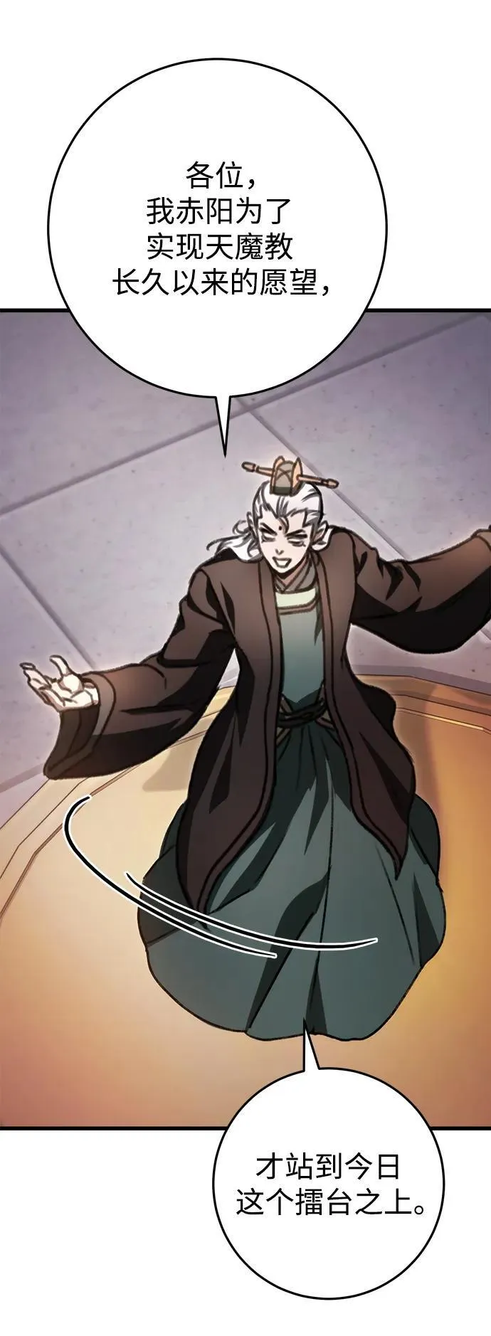 第36话 第78页