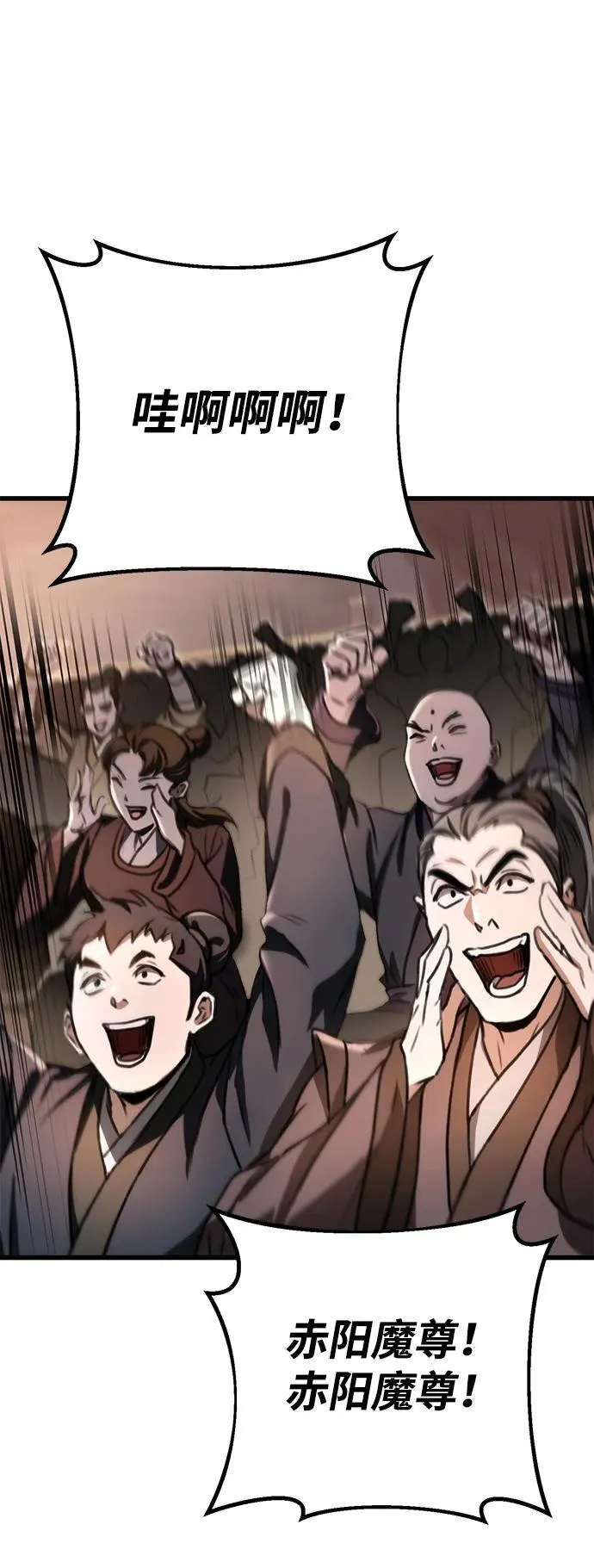 第36话 第79页