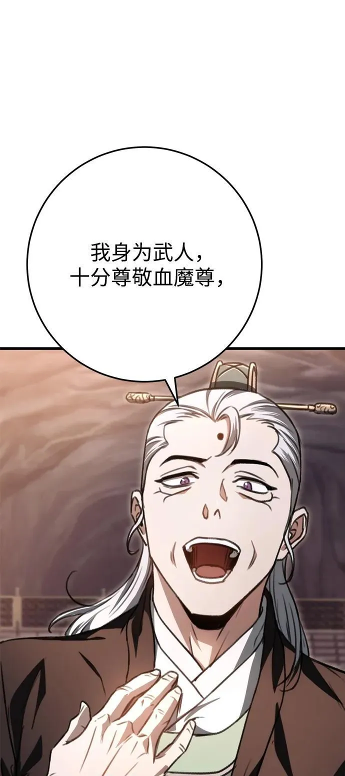 第36话 第80页